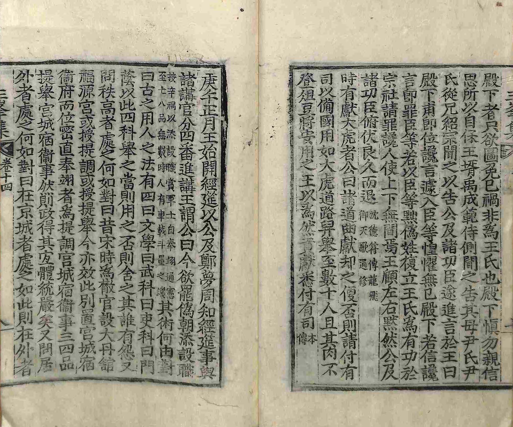 封皮-三峰集 _3