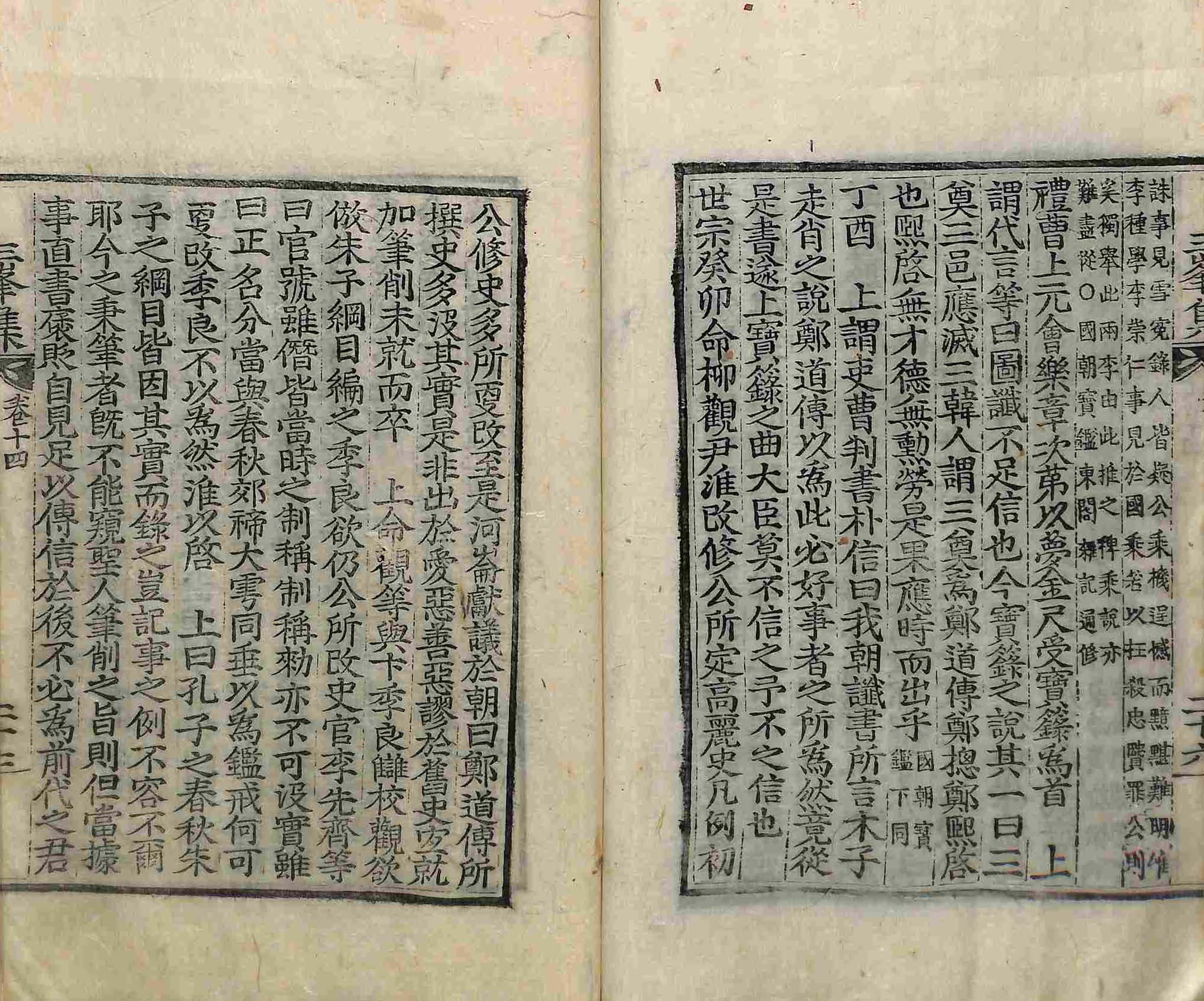 封皮-三峰集 _5