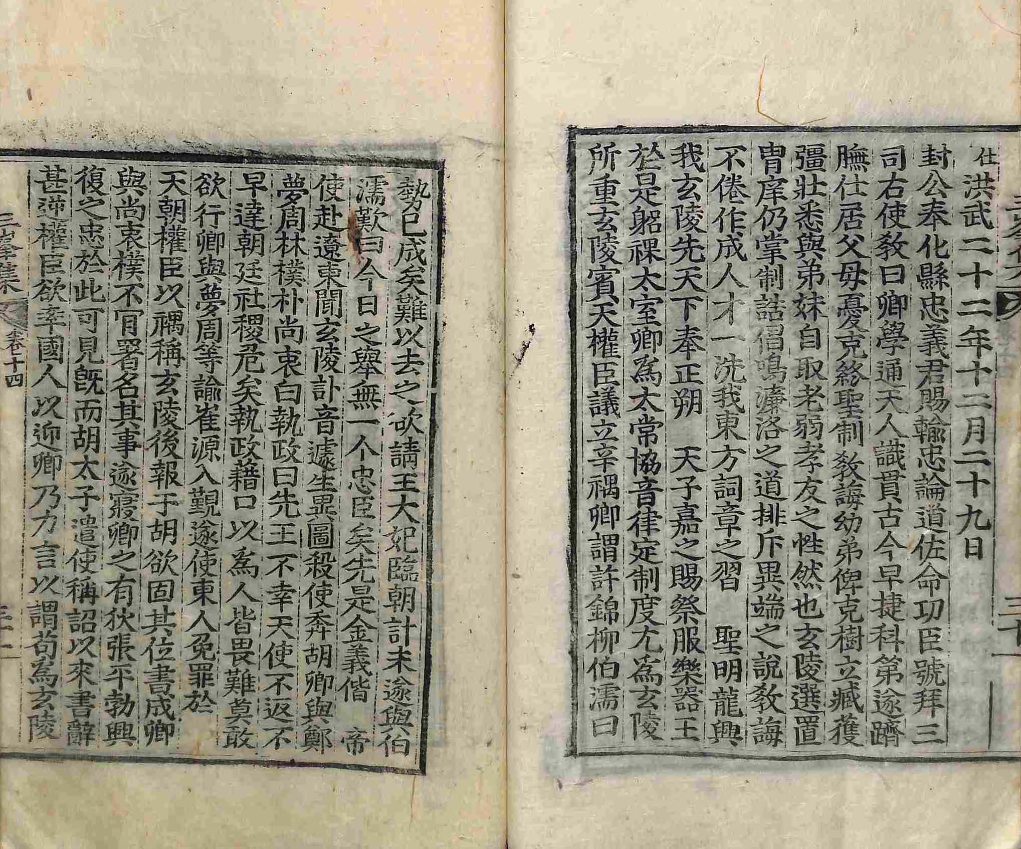 封皮-三峰集 _6