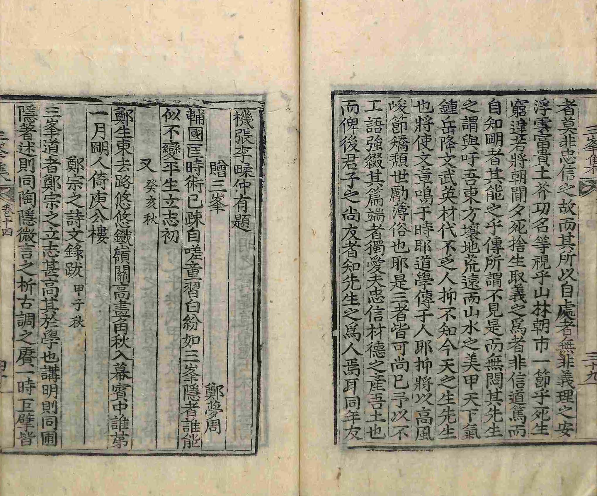 封皮-三峰集 _7