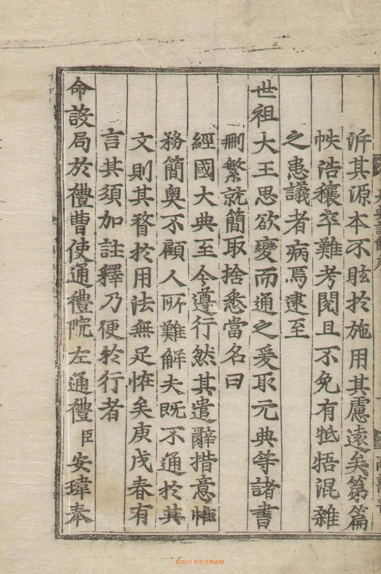 책표지-經國大典註解_1