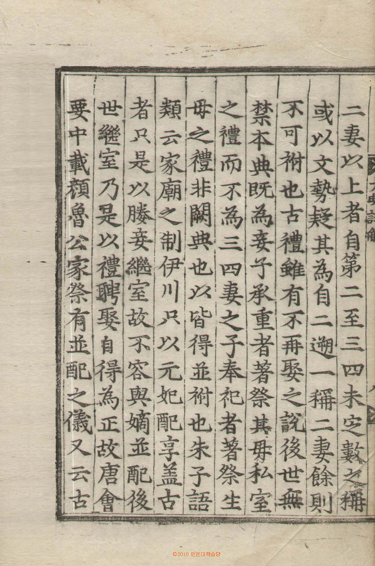 책표지-經國大典註解_4