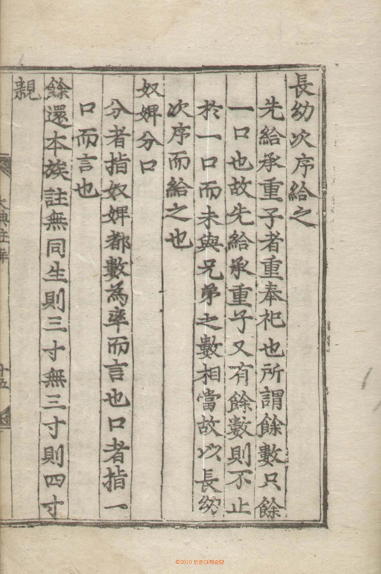 책표지-經國大典註解_7