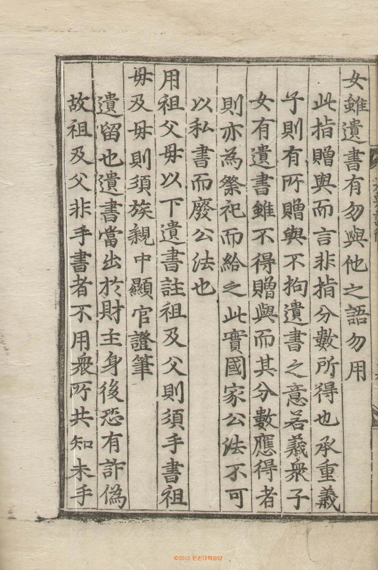 책표지-經國大典註解_8