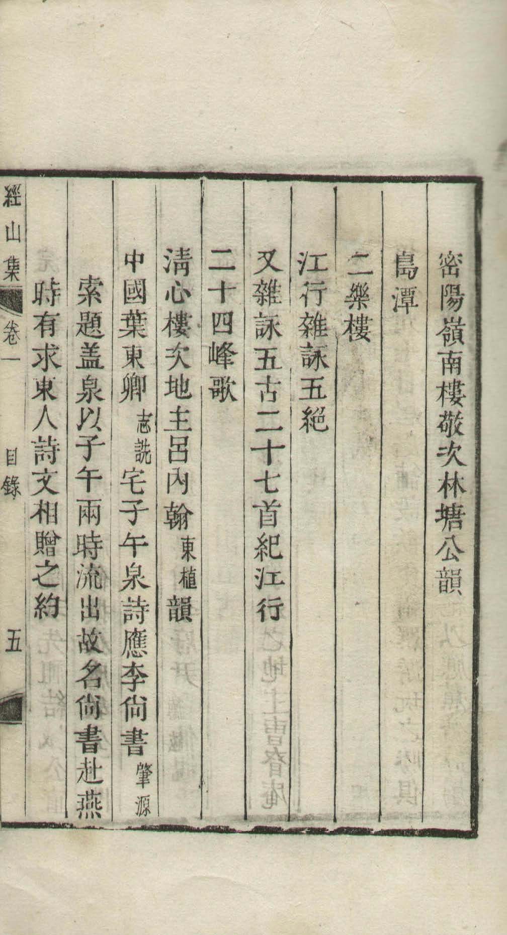 책표지-經山集 _1