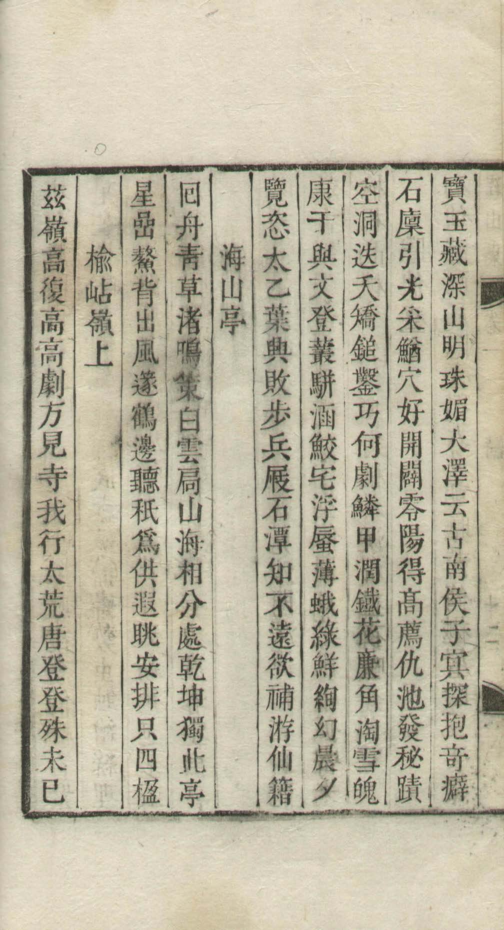 책표지-經山集 _3
