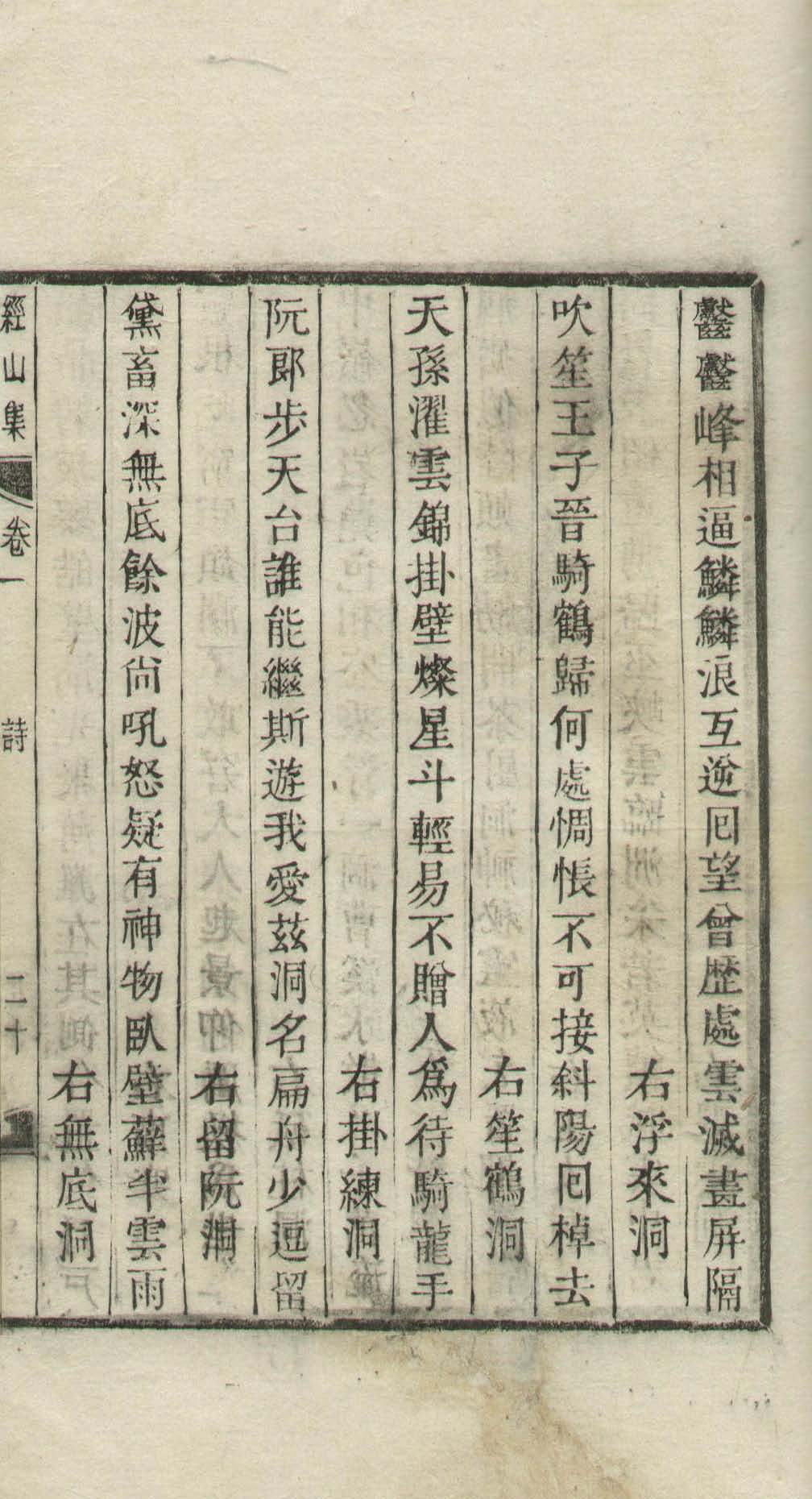 책표지-經山集 _5
