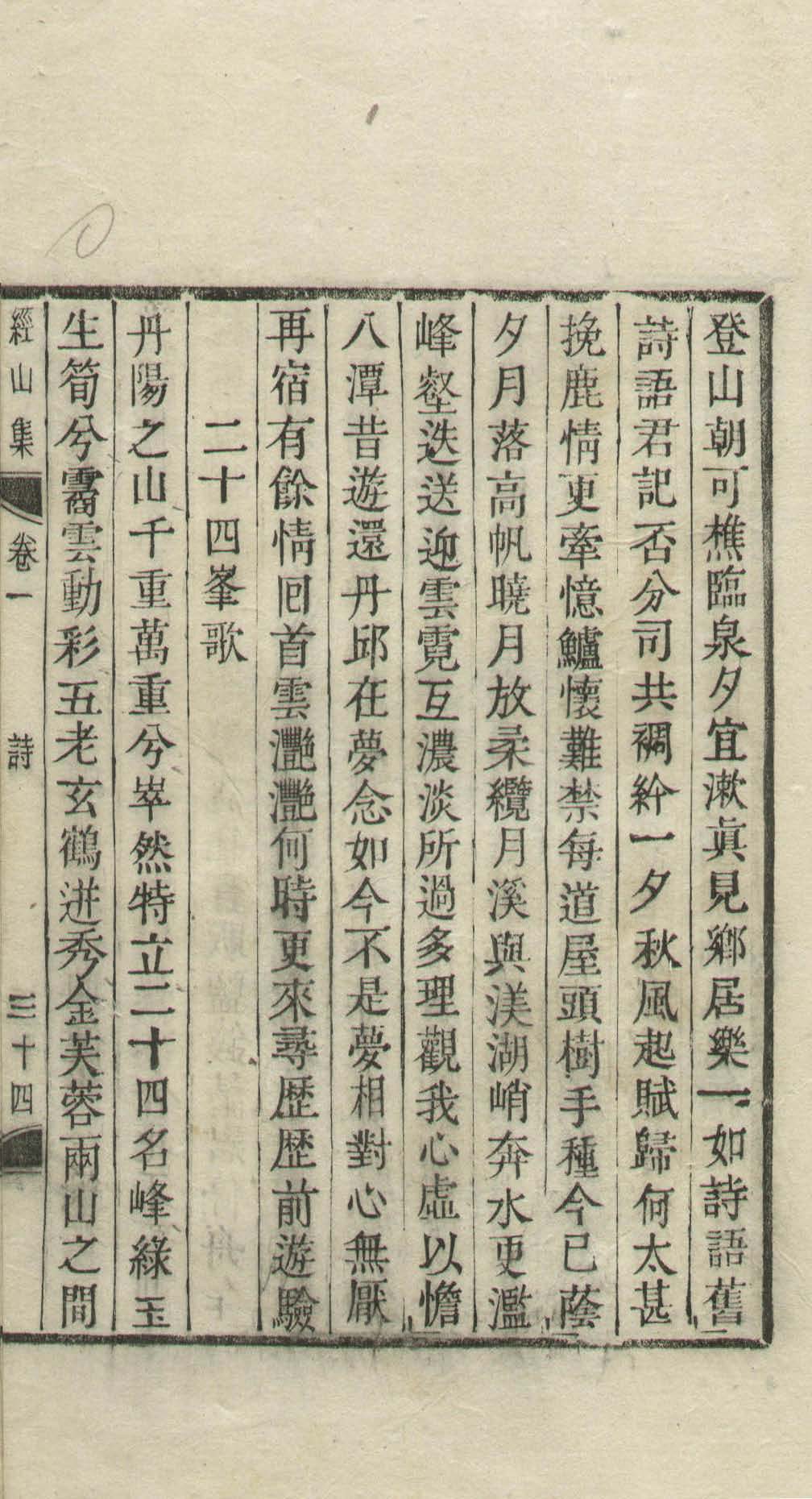 책표지-經山集 _7