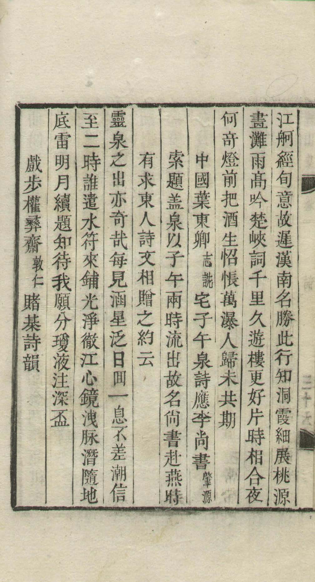 책표지-經山集 _8