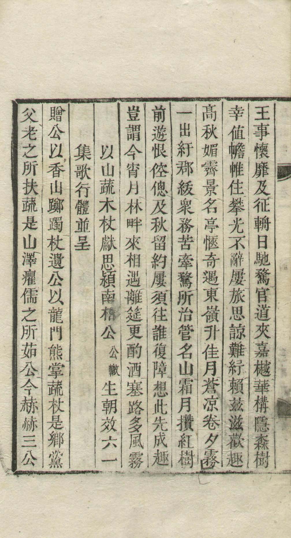 책표지-經山集 _9