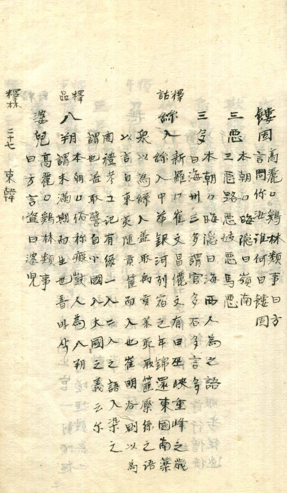 책표지-古今釋林 _3