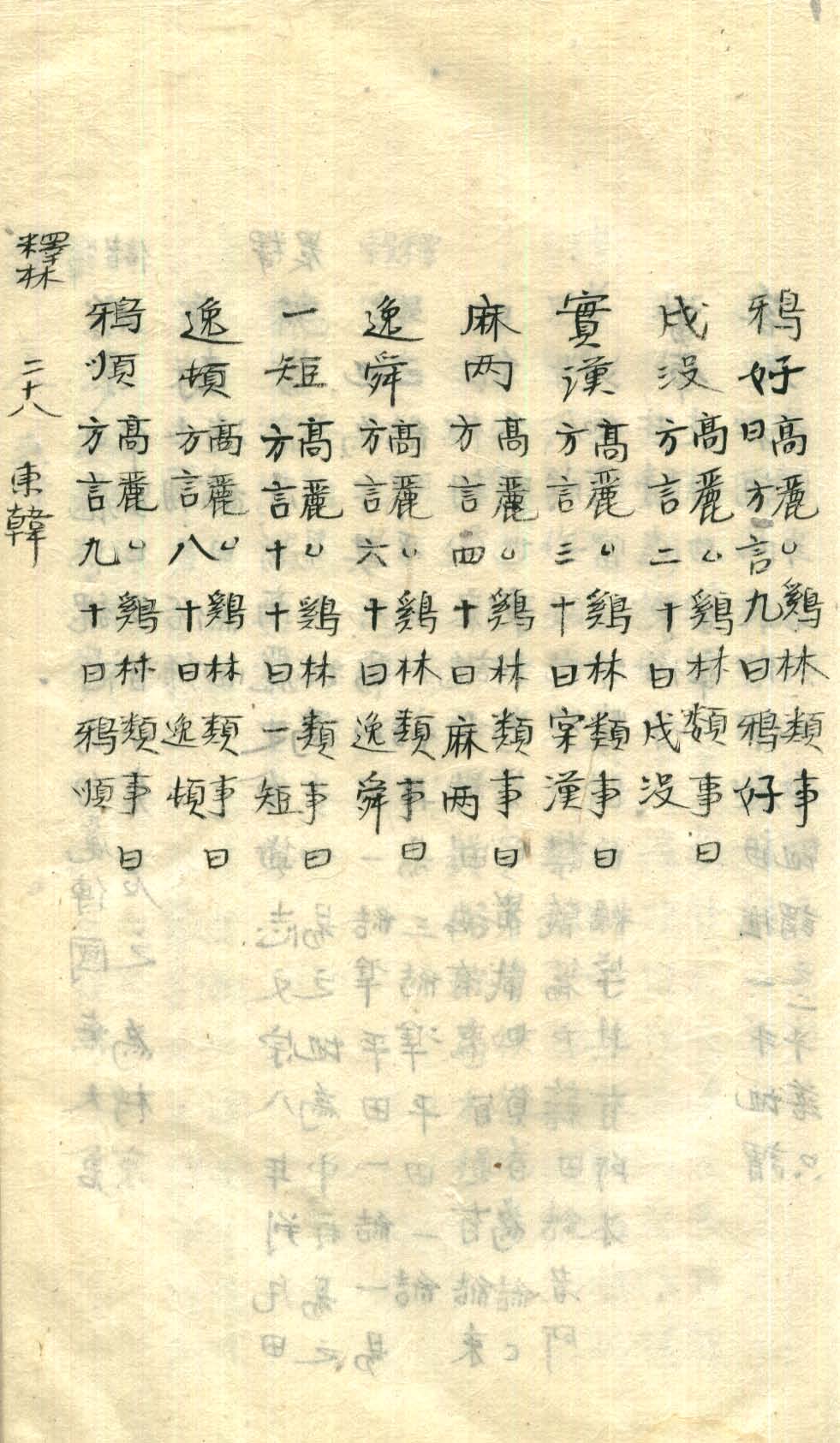 책표지-古今釋林 _6