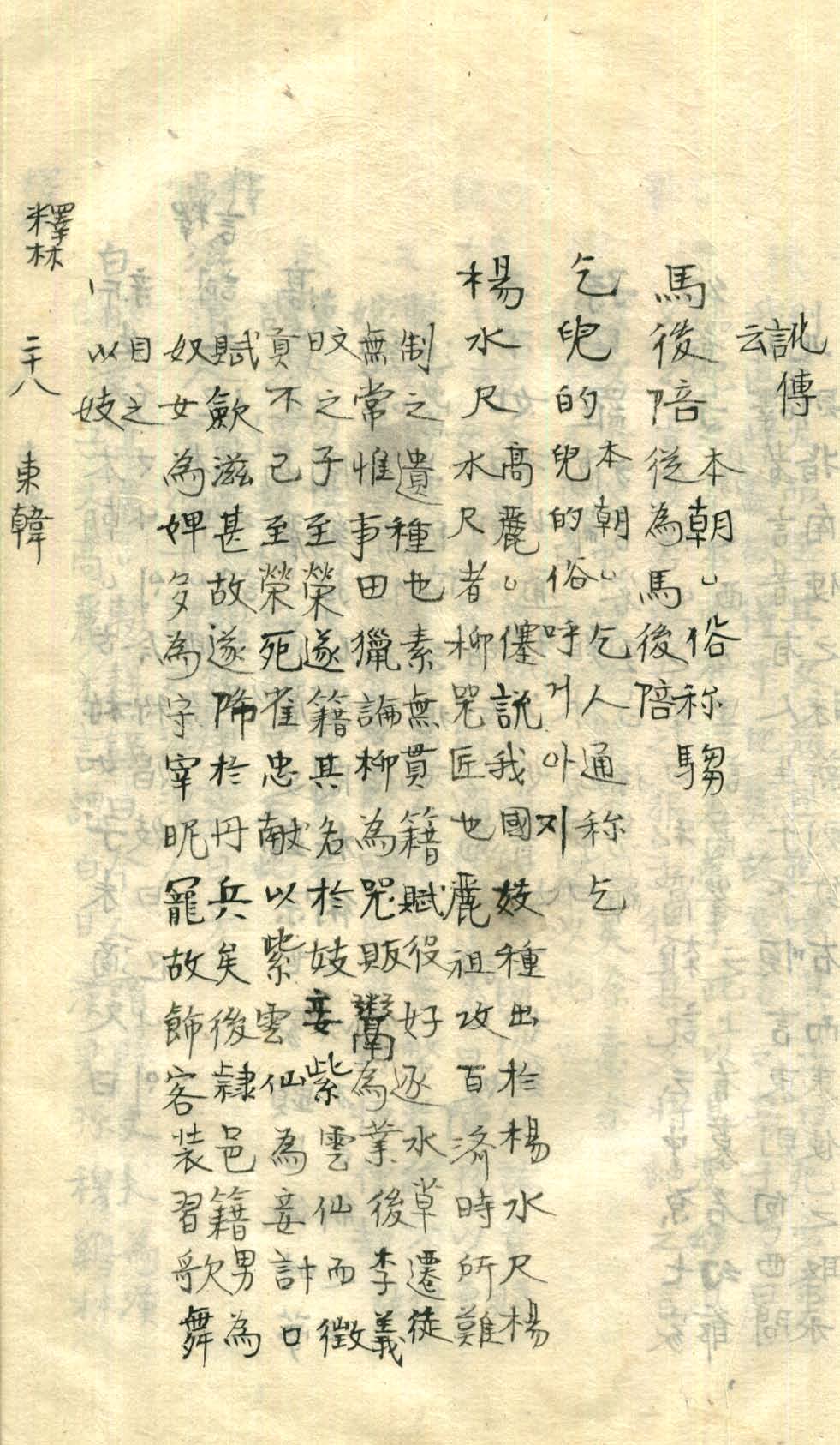 책표지-古今釋林 _7