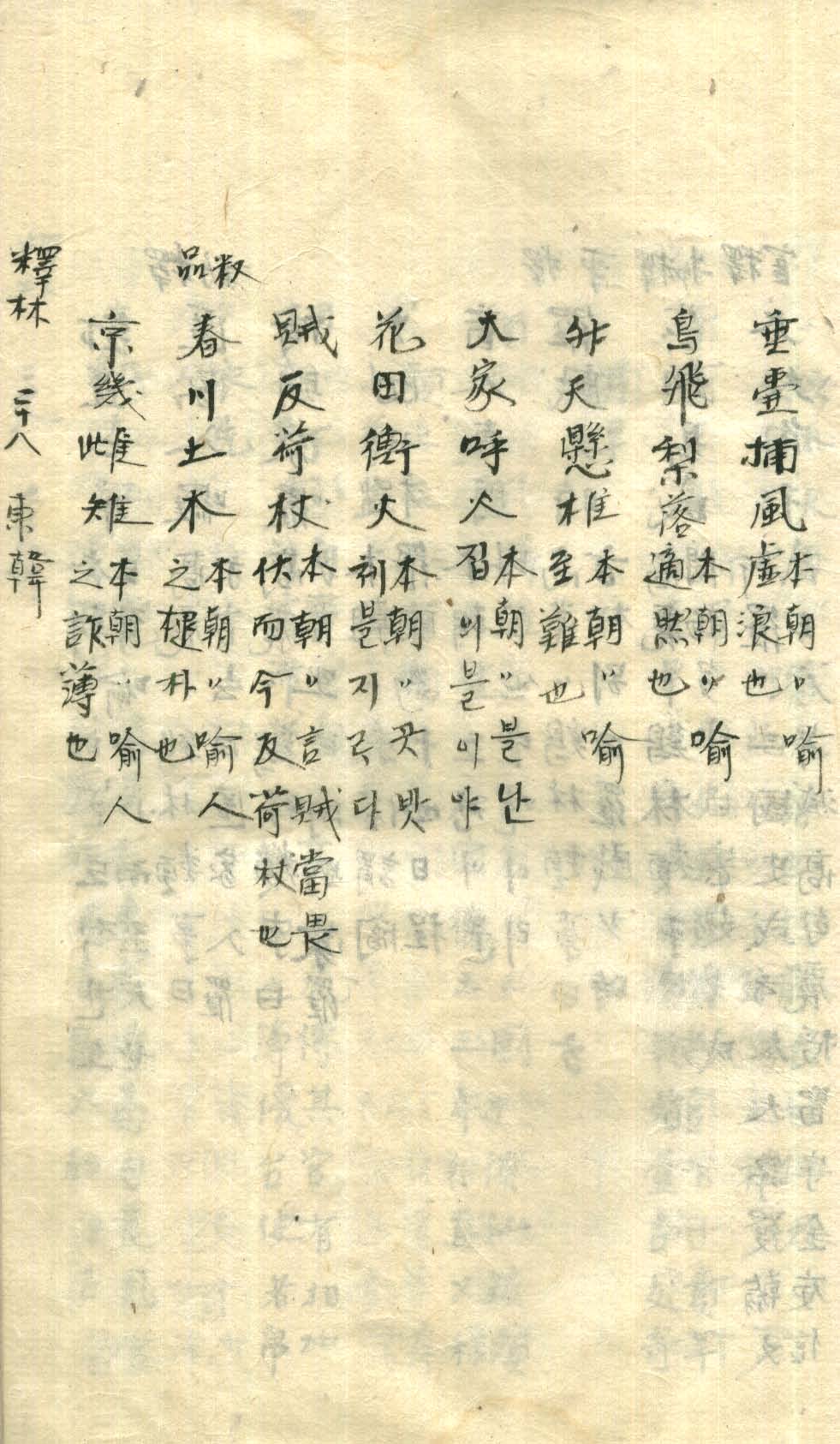 책표지-古今釋林 _8