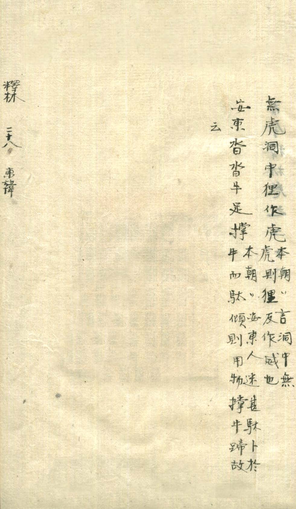 책표지-古今釋林 _9