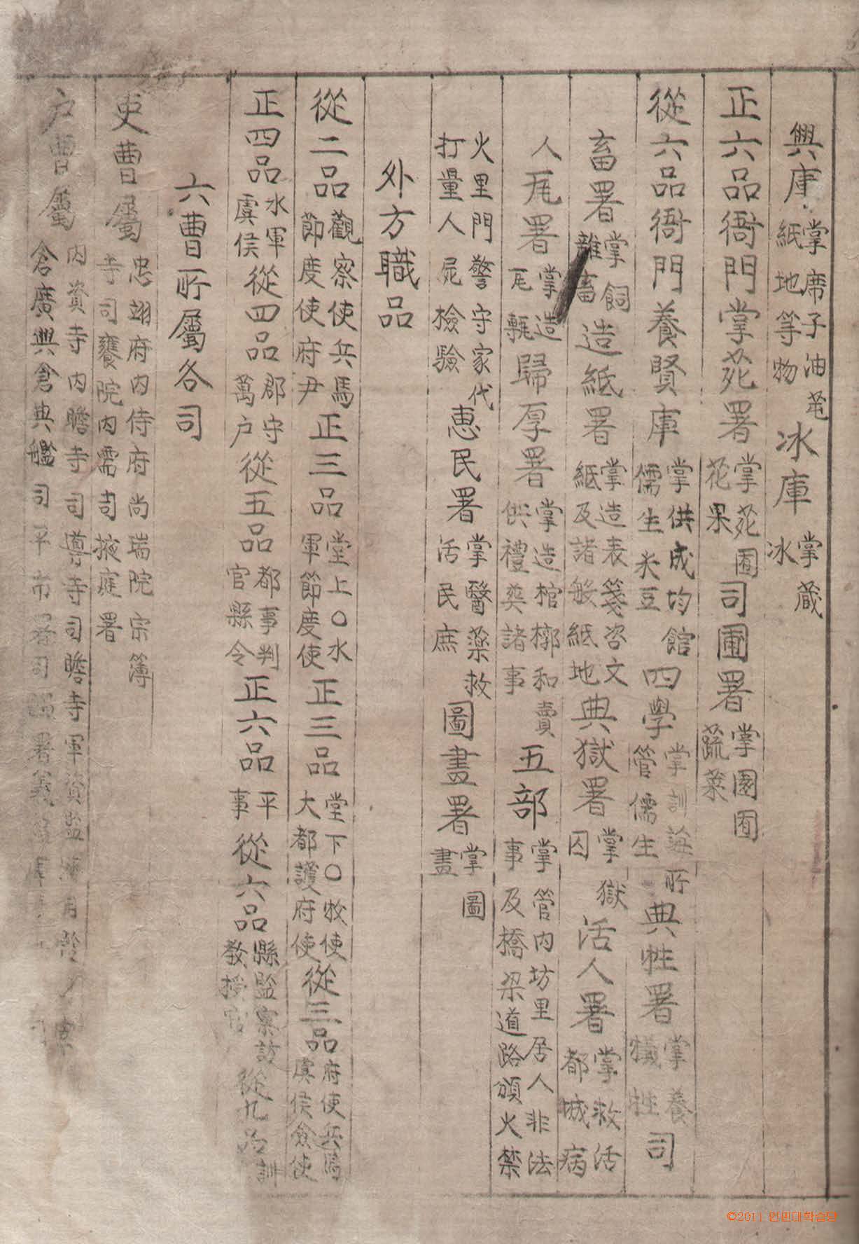 책표지-攷事撮要_2