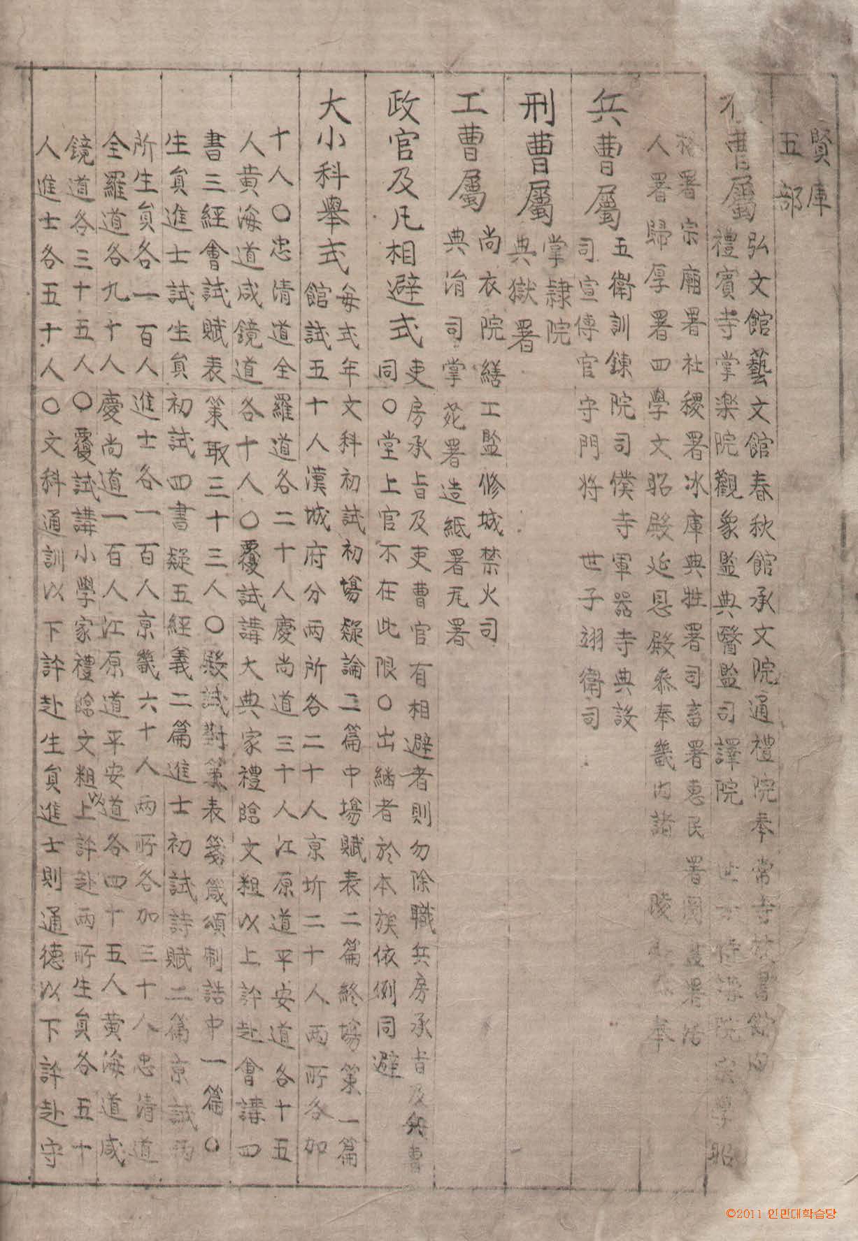 책표지-攷事撮要_3