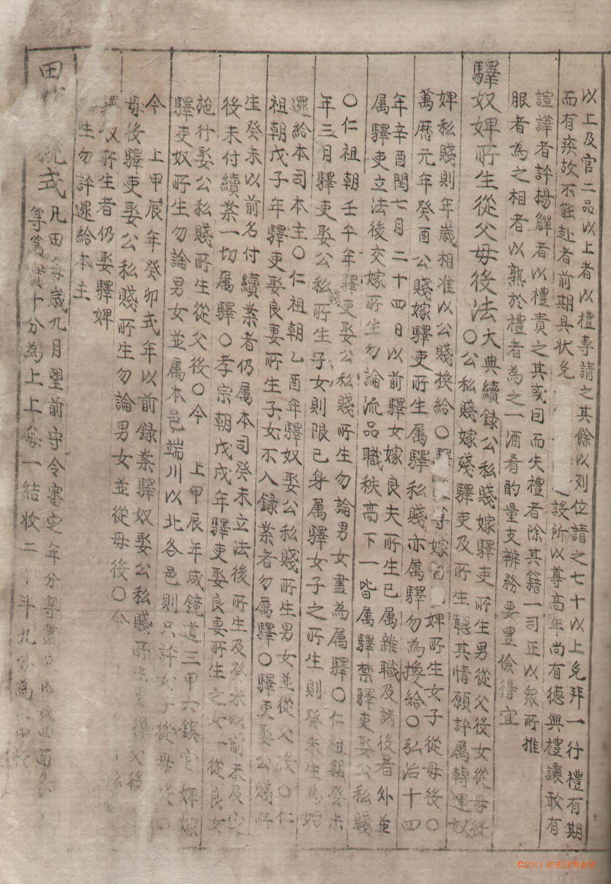 책표지-攷事撮要_4