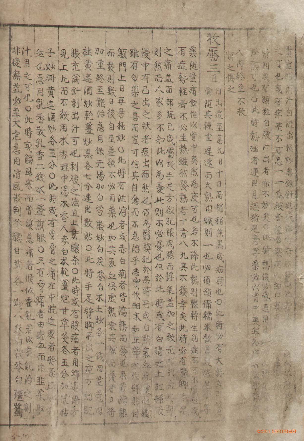 책표지-攷事撮要_7