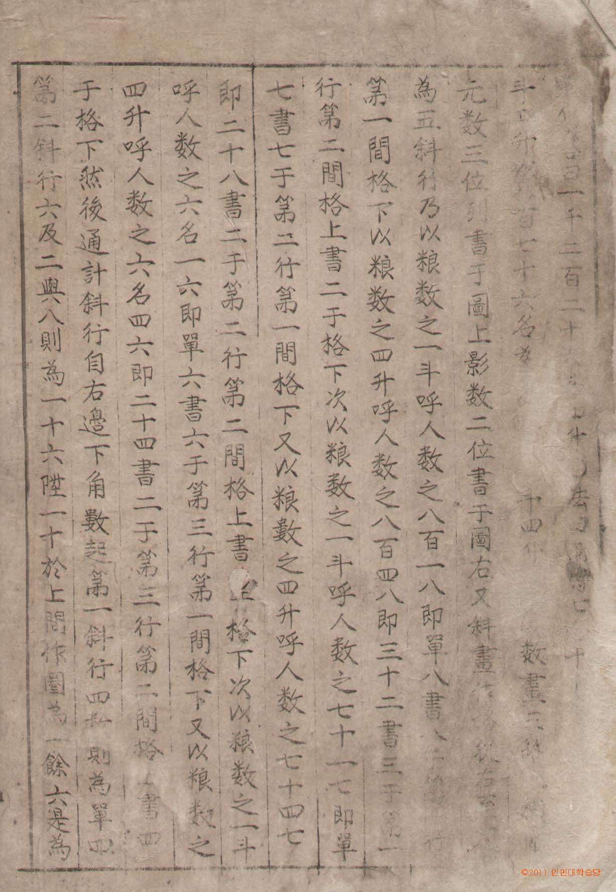 책표지-攷事撮要_9