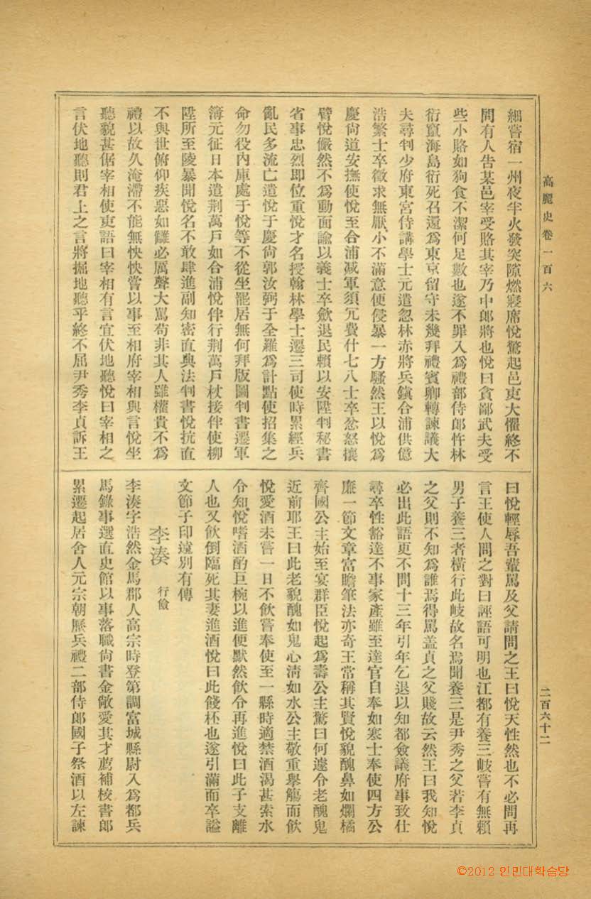 책표지-高麗史 _4