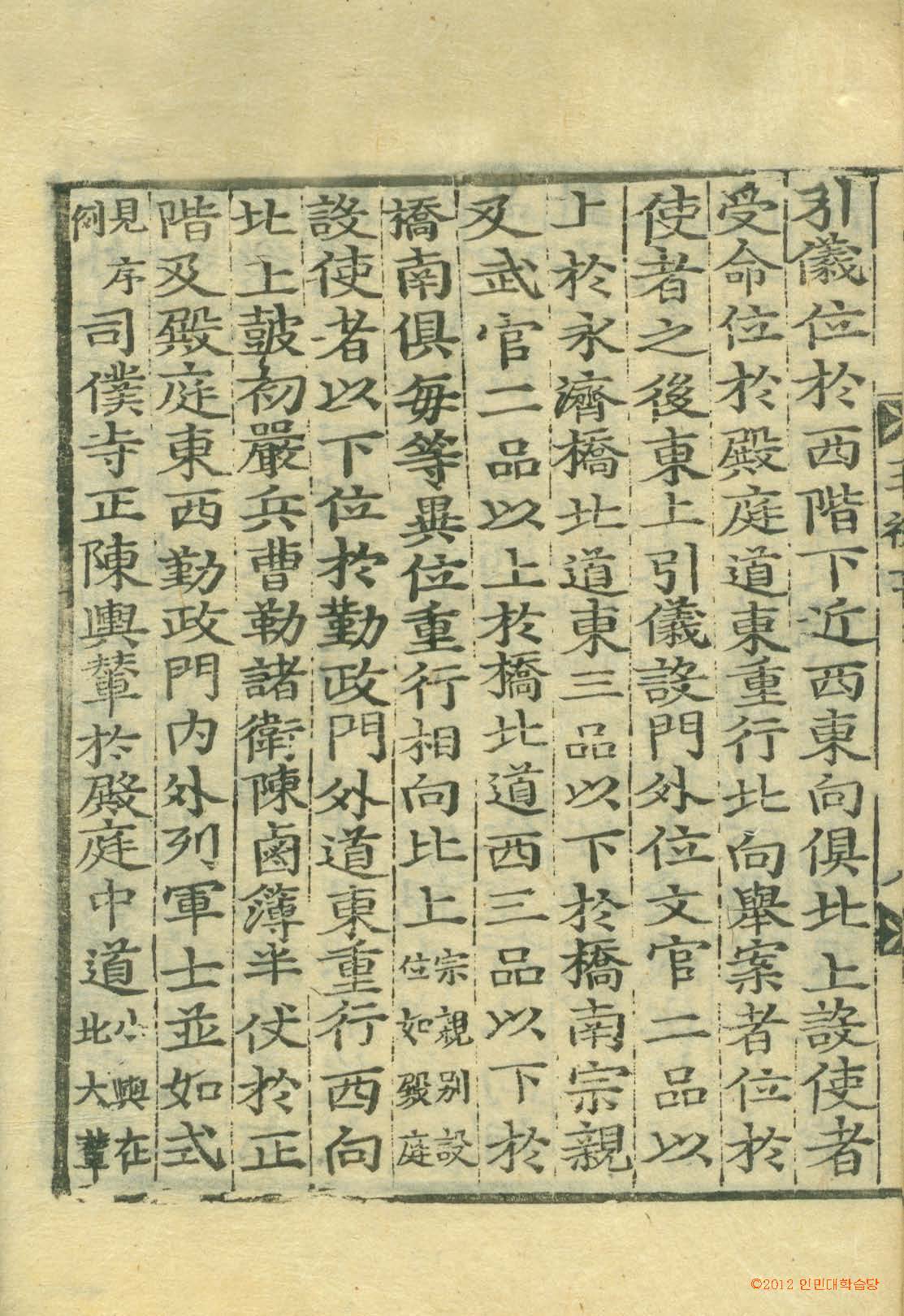 책표지-國朝五禮儀 _2