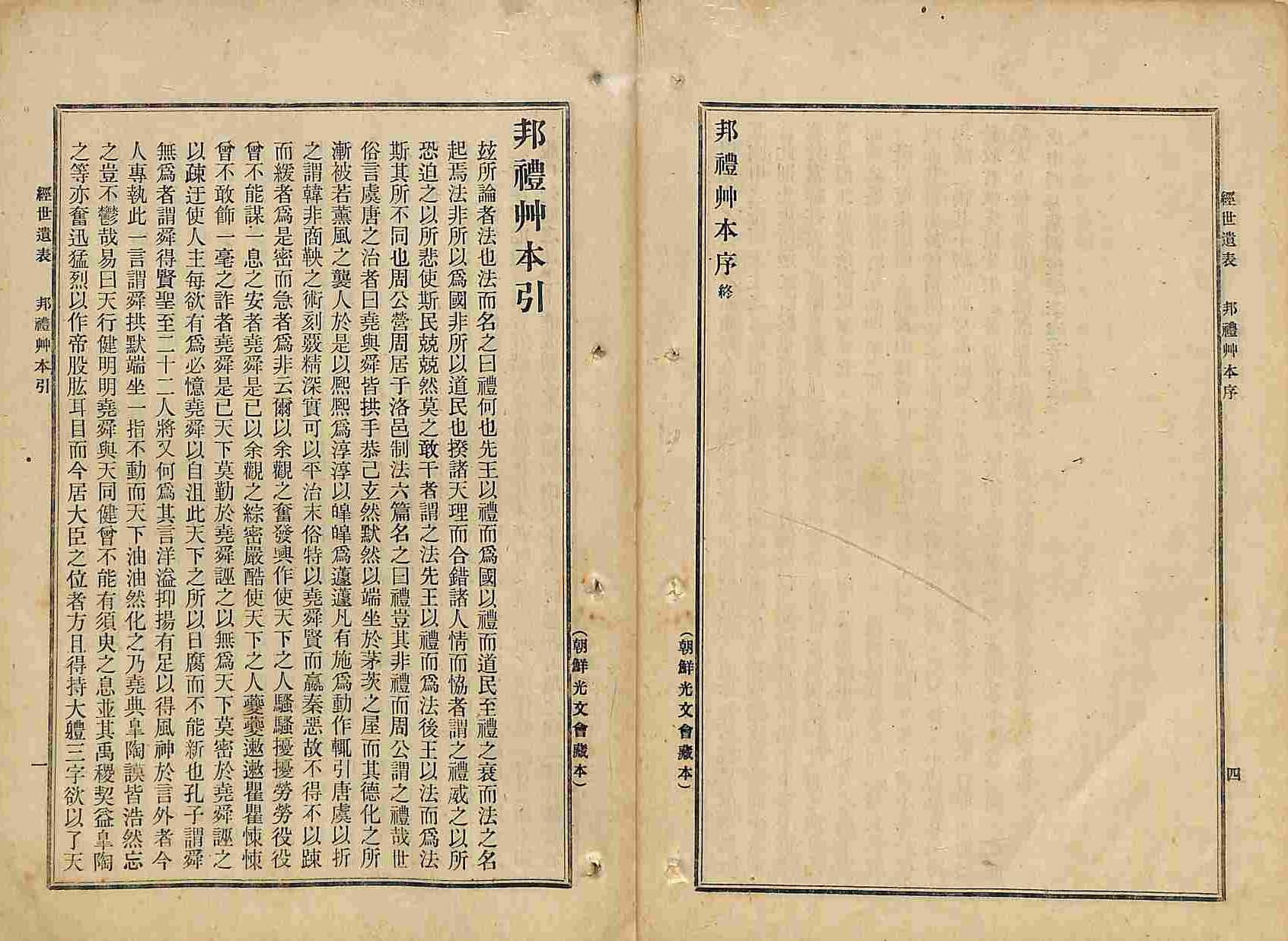 책표지-經世遺表 _1