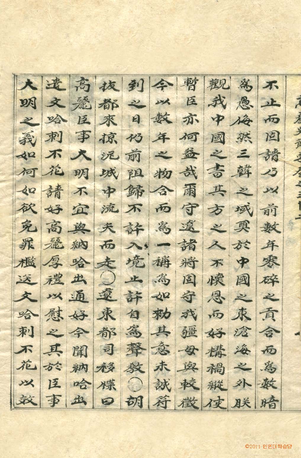 책표지-高麗史節要 _1