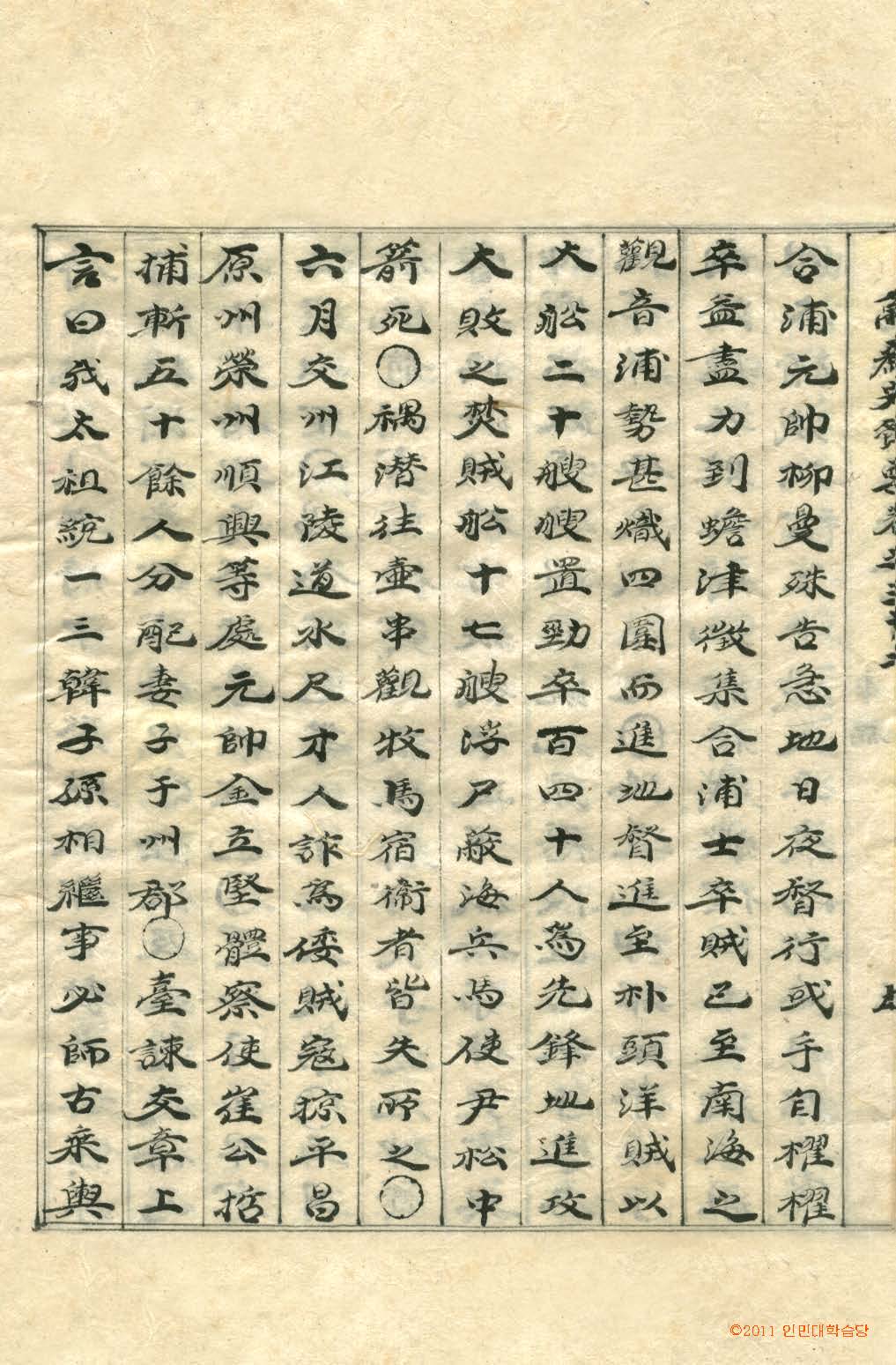 책표지-高麗史節要 _2