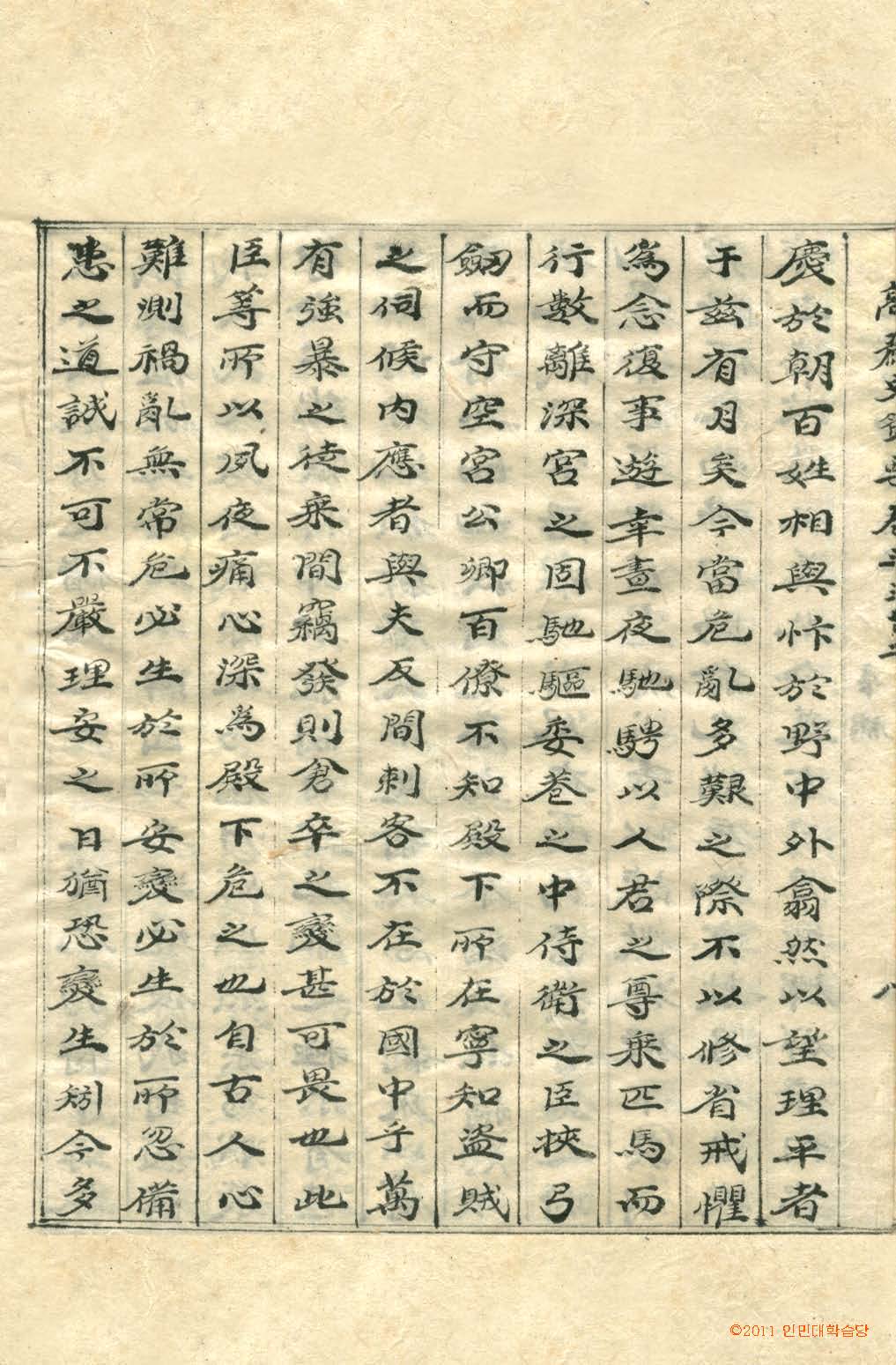 책표지-高麗史節要 _3
