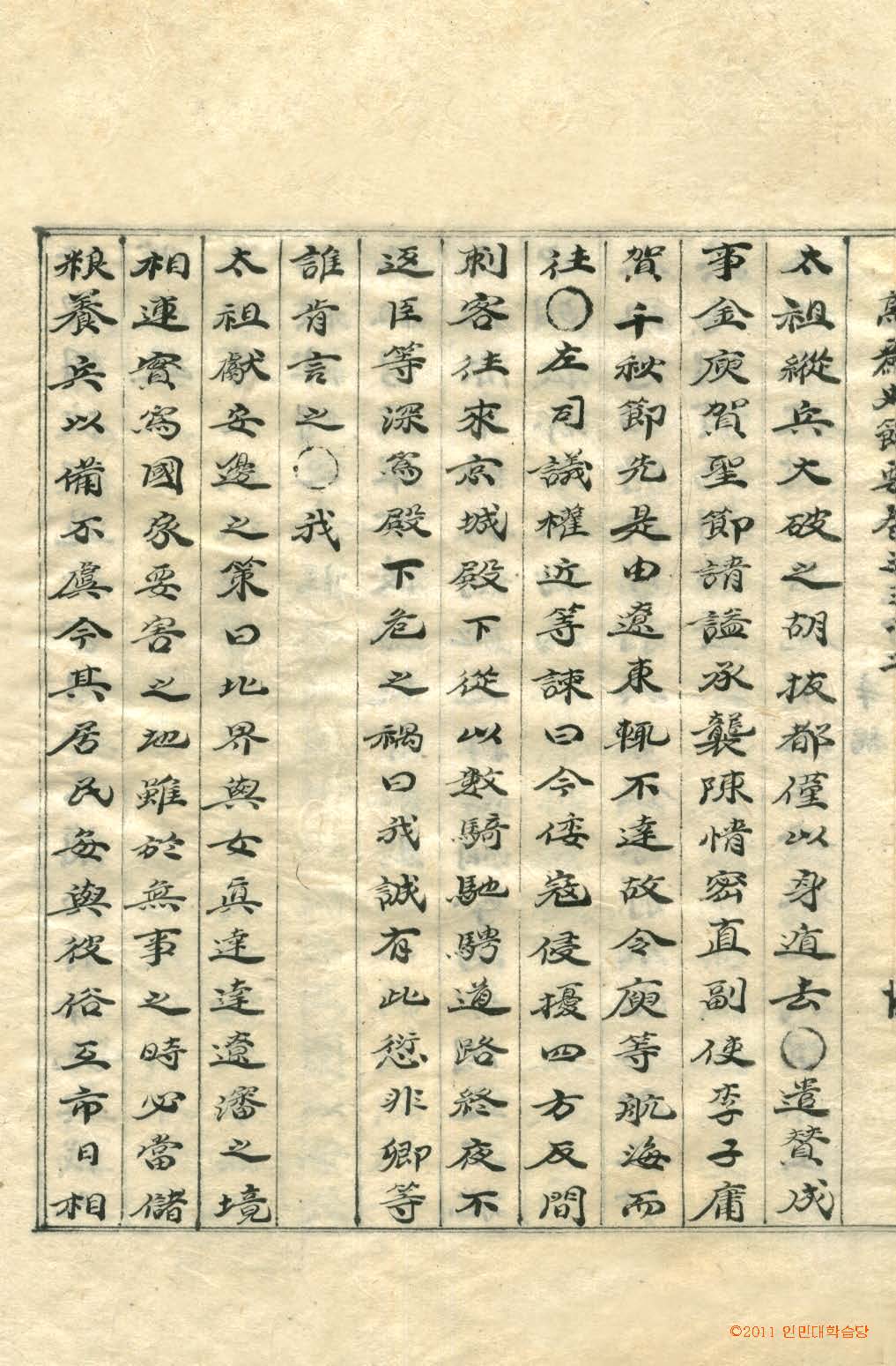 책표지-高麗史節要 _4