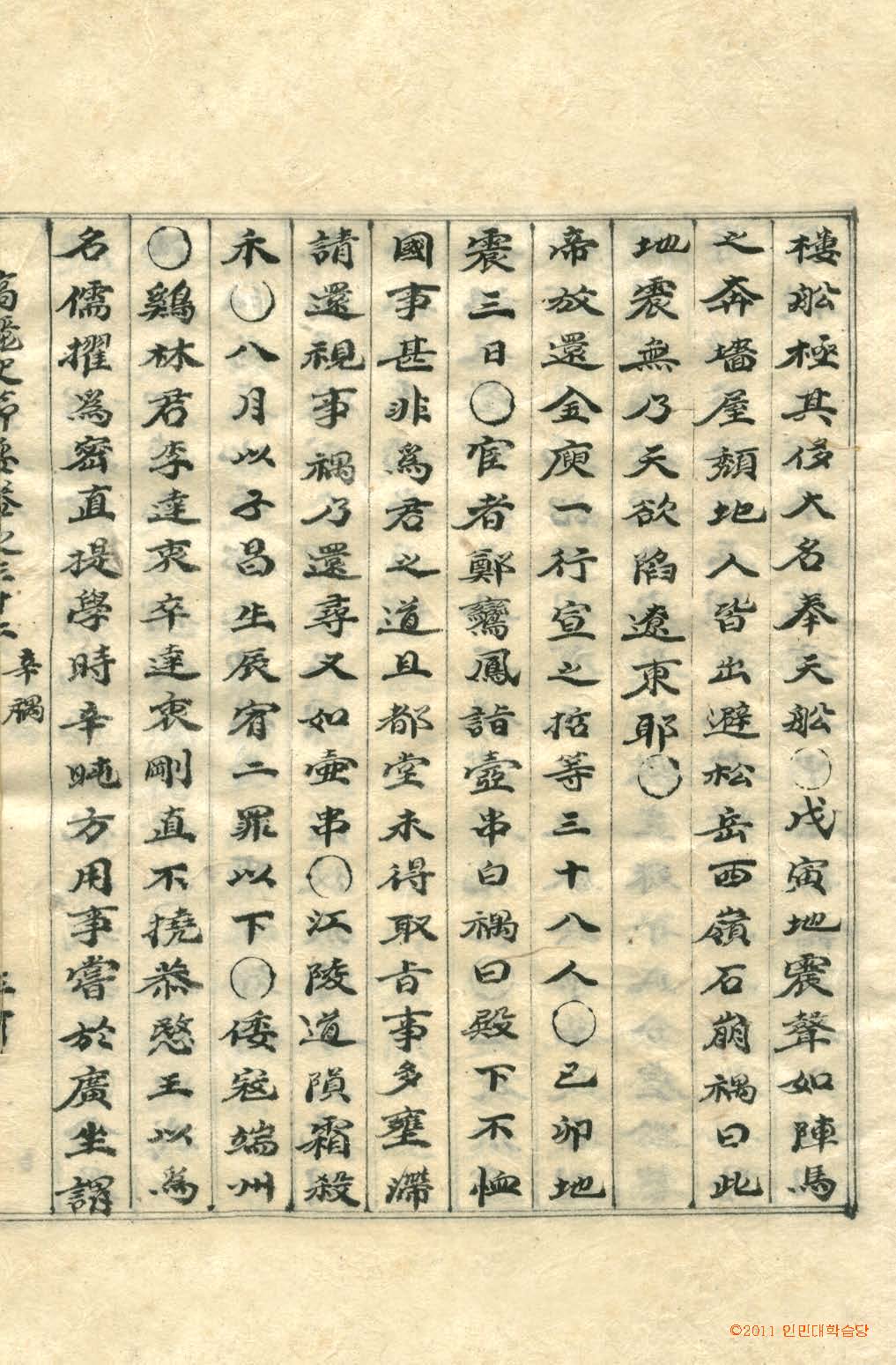 책표지-高麗史節要 _6