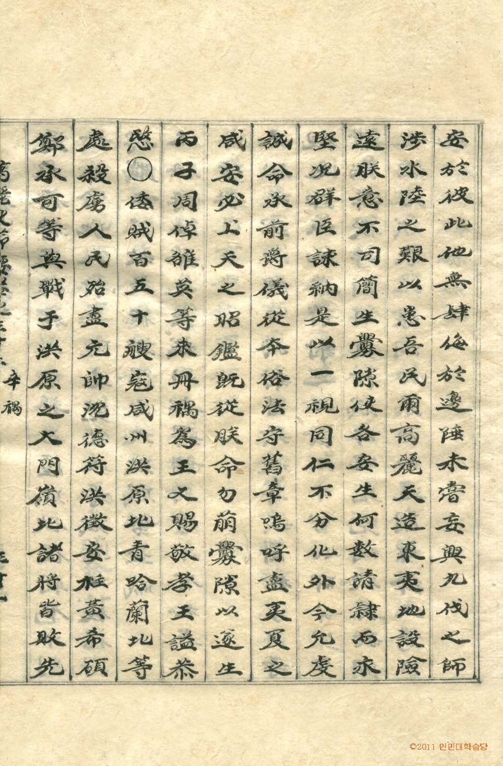 책표지-高麗史節要 _7