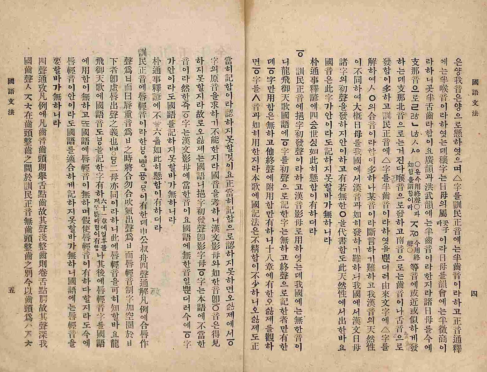 책표지-國語文法_2