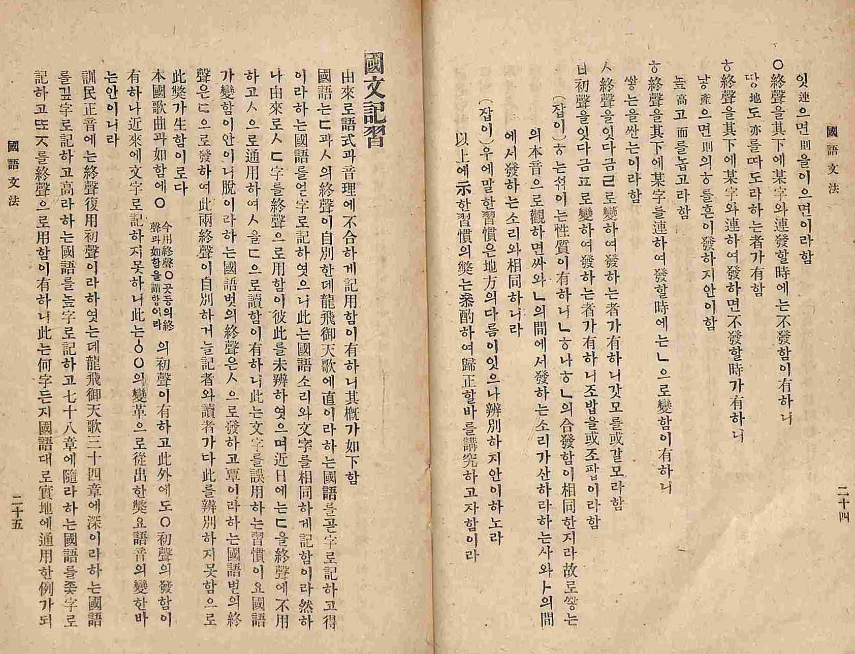 책표지-國語文法_3