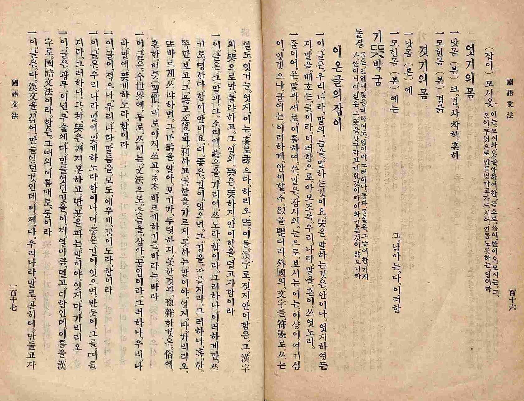 책표지-國語文法_9