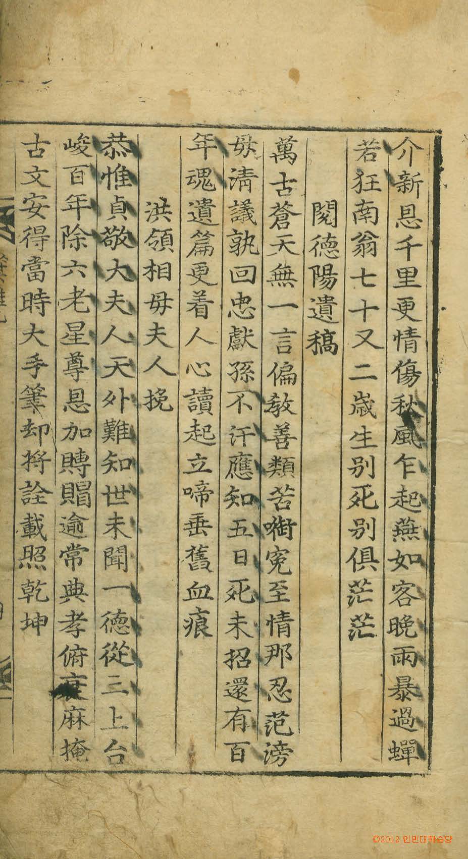 封皮-箕雅 _1