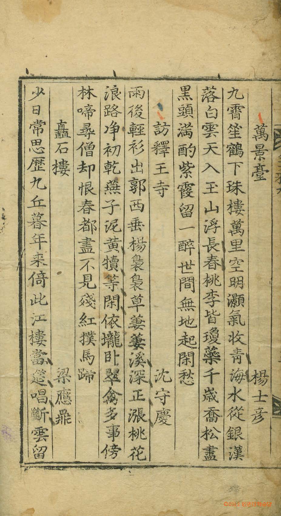 封皮-箕雅 _2