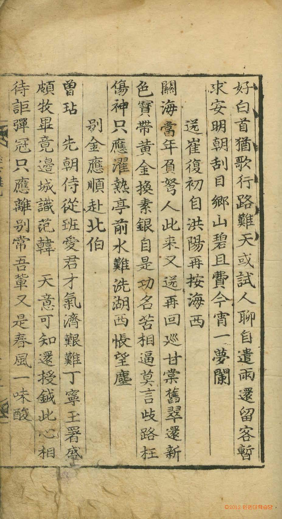 封皮-箕雅 _4