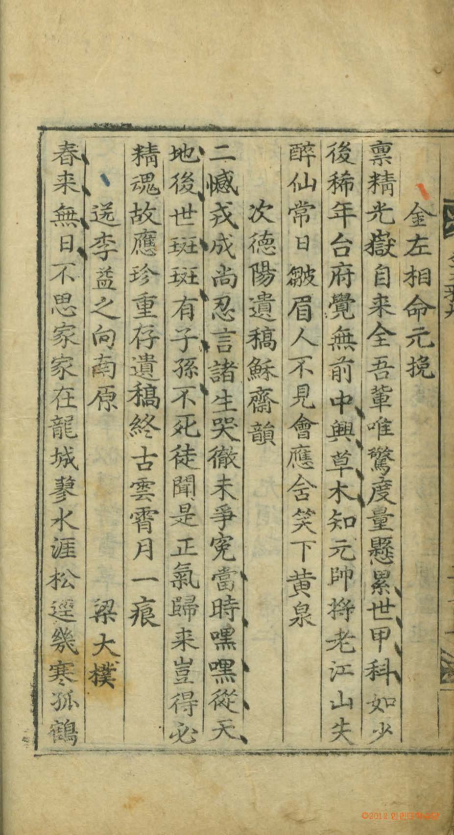 封皮-箕雅 _5