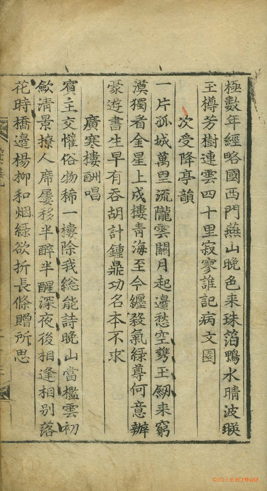 封皮-箕雅 _6