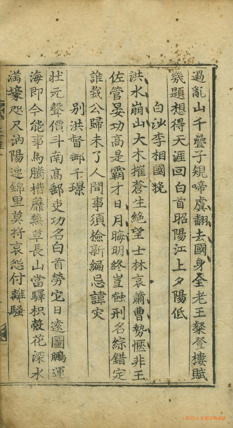 封皮-箕雅 _7