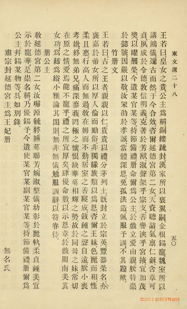 封皮-東文選 _4
