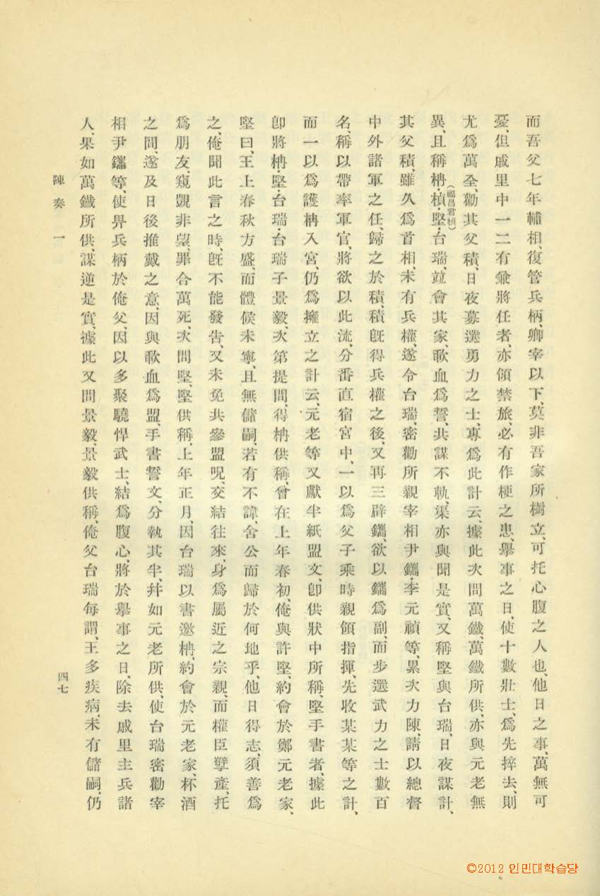 封皮-同文彙考 _8