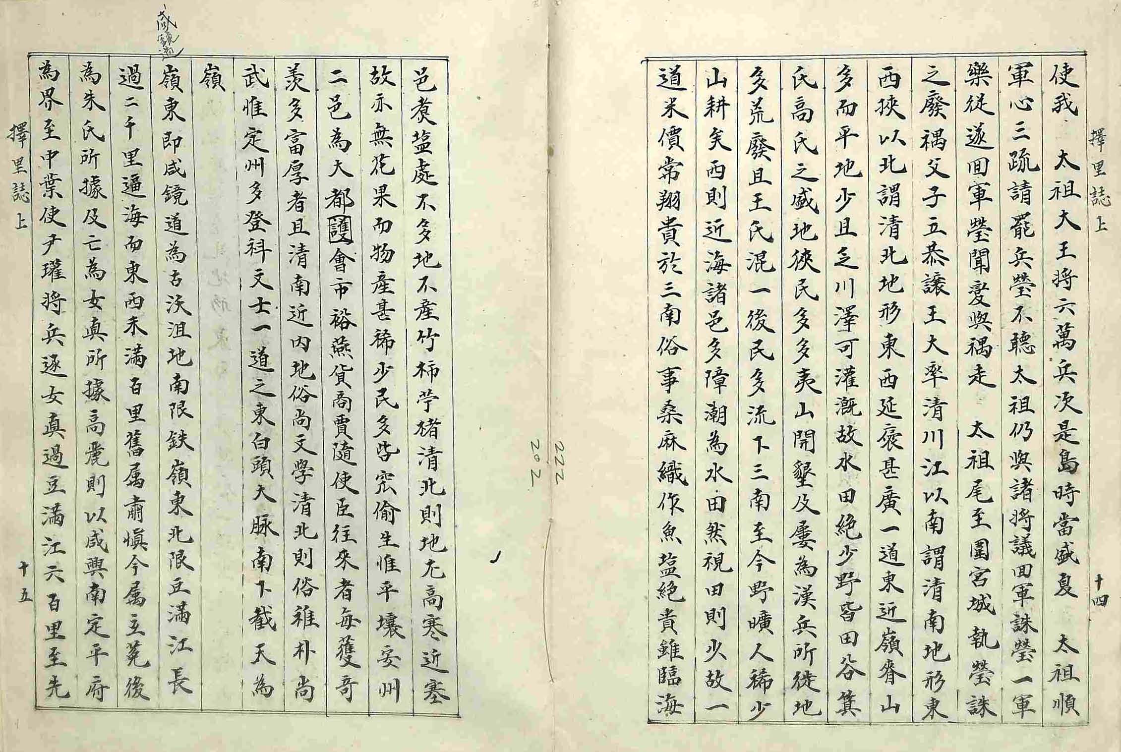 封皮- 擇里誌_1