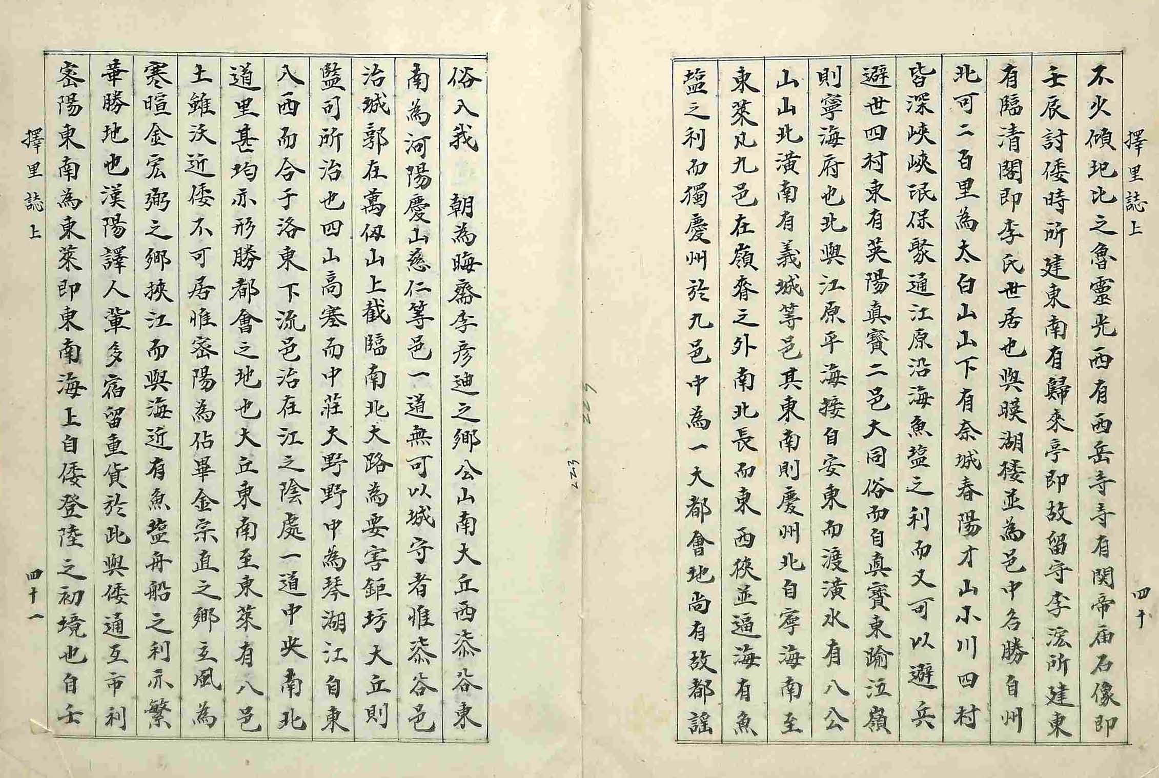 封皮- 擇里誌_3