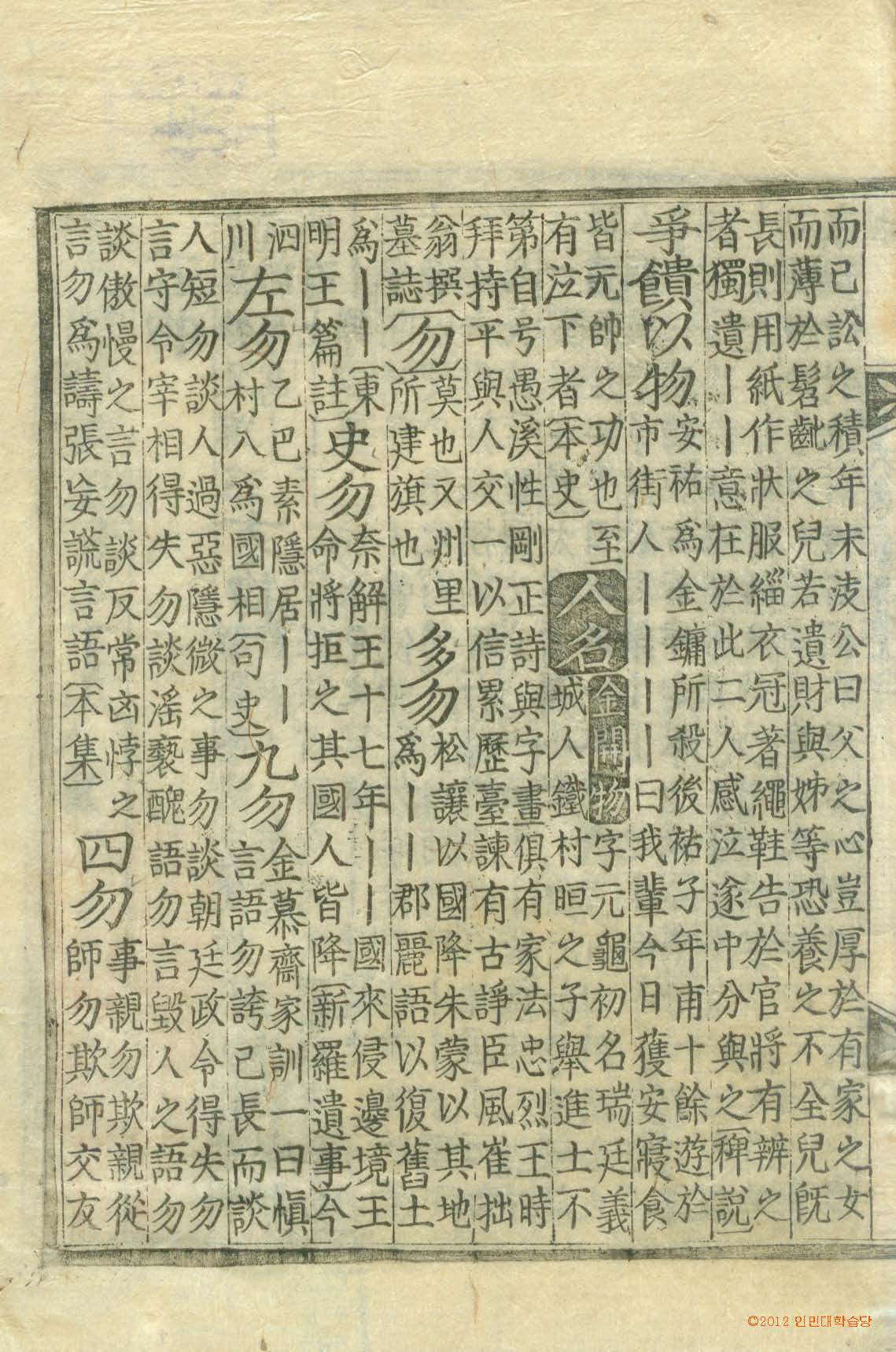 обложка книги-大東韻府羣玉 _2