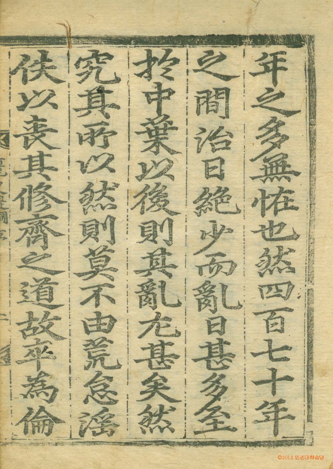 обложка книги-麗史提綱 _3