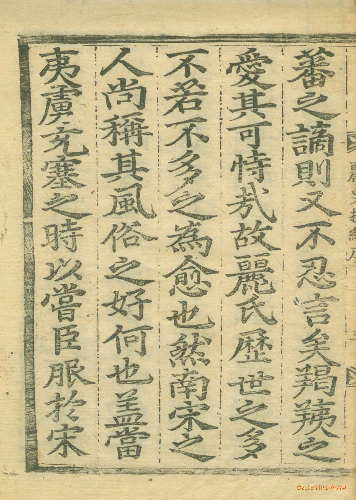 обложка книги-麗史提綱 _8