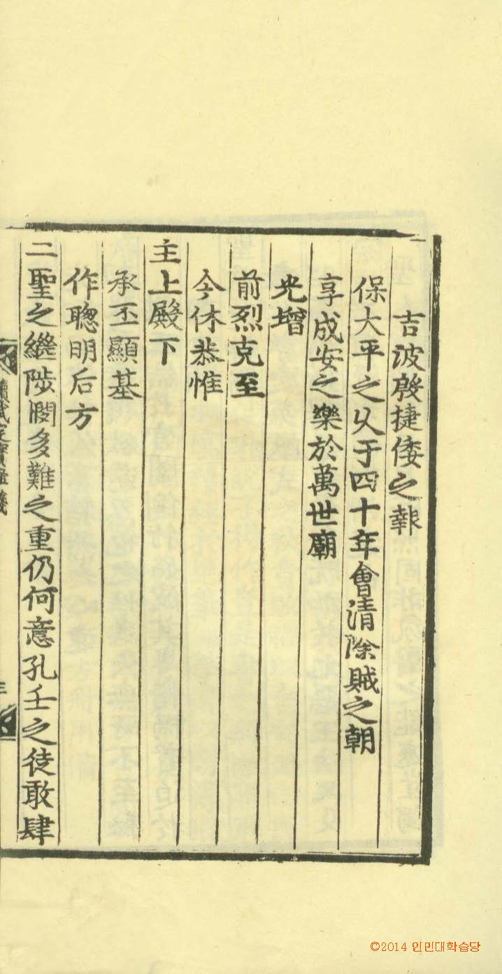 обложка книги-續武定寶鑑 _8